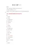 会计初级职称-初级会计实务 15cjkj_txxdy_001_1_j(1)