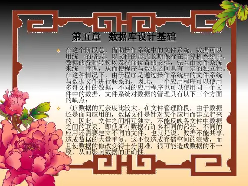 数据库设计方案基础