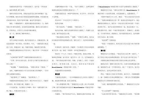 秘密花园中文翻译