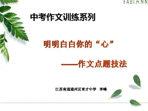 考场作文如何点题