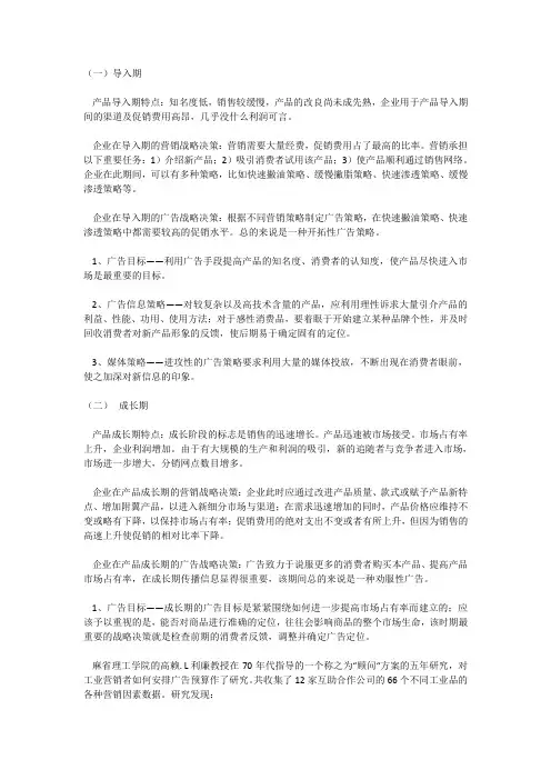 产品生命周期