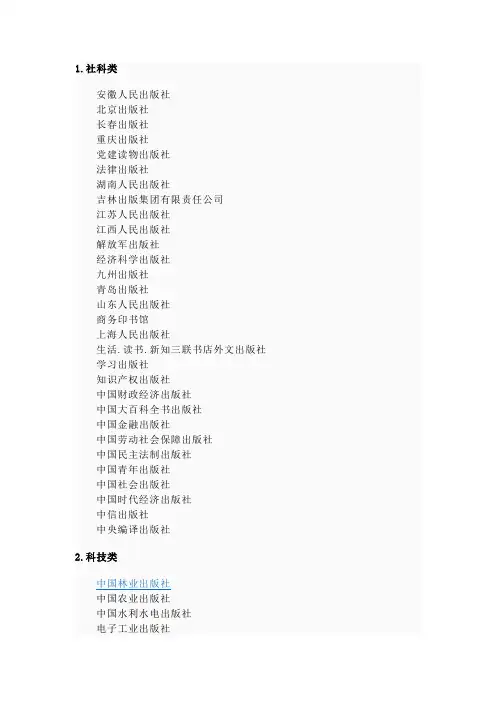 全国百佳出版社
