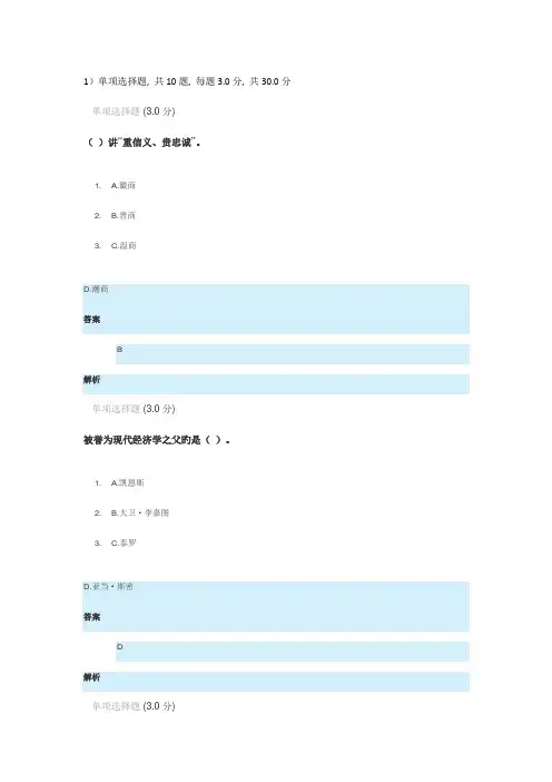 专技天下《专业技术人员职业道德建设》试题及答案