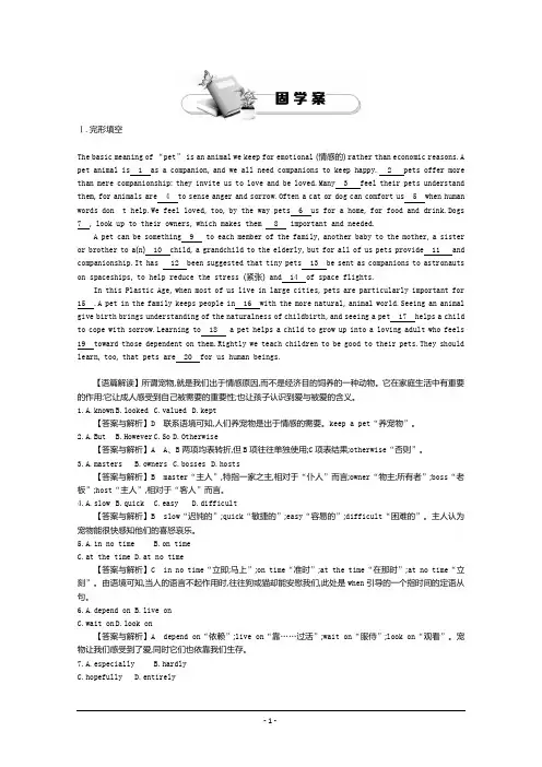《导学案》2015版高中英语(人教版必修4)教师用书 Unit 2 Period 4 Writing 练习 Word版含答案