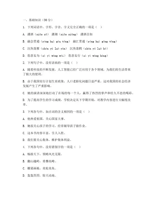 师大附中高二期末试卷语文