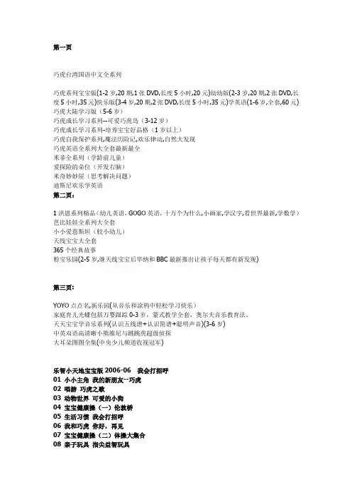 巧虎