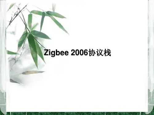 Zigbee 2006协议栈 PPT