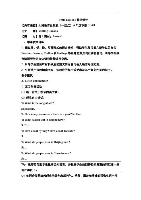 2018年最新人教版(新起点)六年级下册英语全册教案