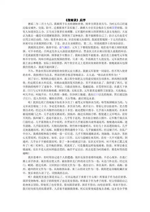 上海高三课内文言文译文整理
