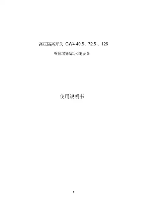 流水线使用说明书