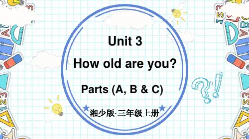  2024年秋湘少版三年级英语上册 Unit 3 How old are you 第1课时(课件)
