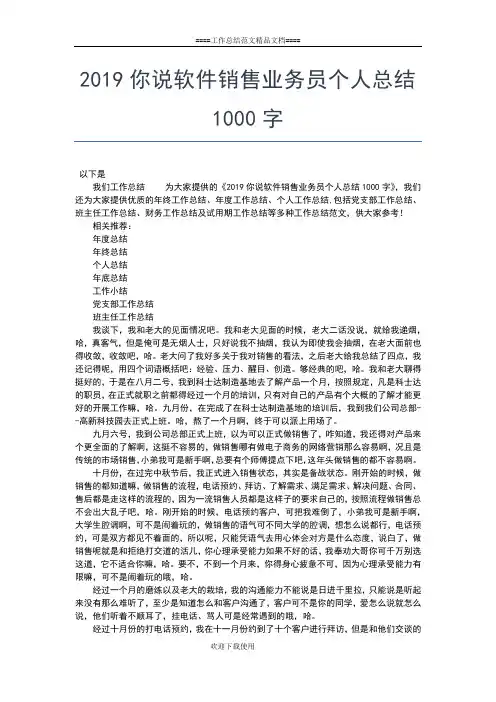 2019年最新体育教师年度考核个人总结工作总结文档【六篇】 (2)