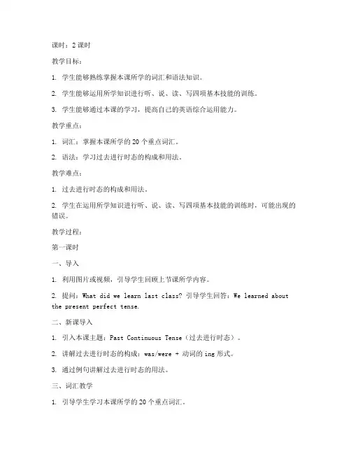 大学英语3教案