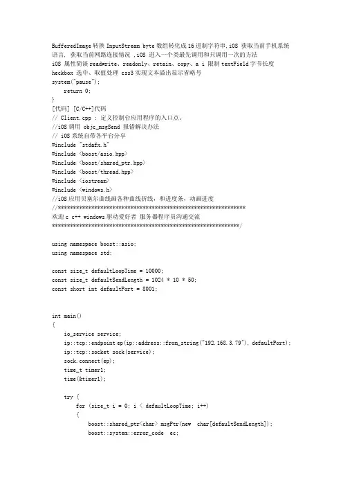 BufferedImage转换InputStream byte数组转化成16进制