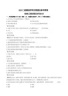2019二建法规真题及参考答案解析