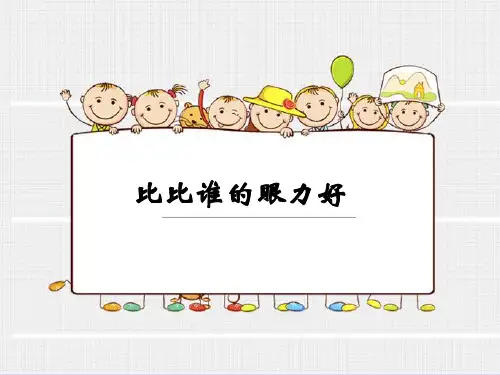 二年级奥数比比谁的眼力好+简单推理+简便计算+趣题妙解下