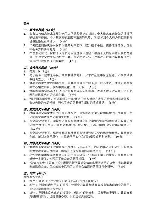 模拟卷参考答案
