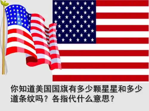 第12课美国独立战争 课件 (共31张ppt)