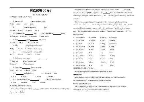 【推荐】六年级下册英语试题 河北邯郸YH小升初真题 (9) 冀教版(三起)