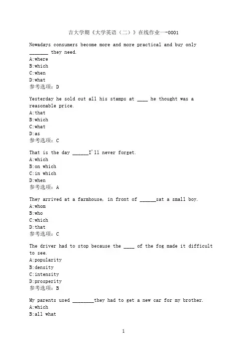 吉林大学《大学英语（二）》在线作业一-0001