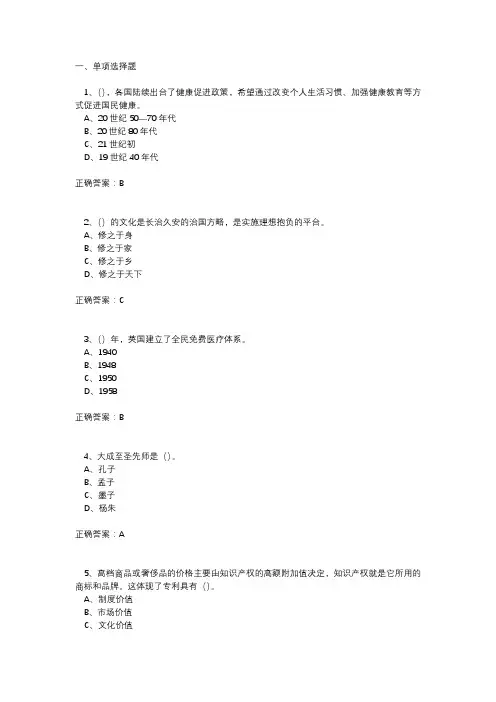 2020年专业技术人员继续教育《人工智能与健康》试题5