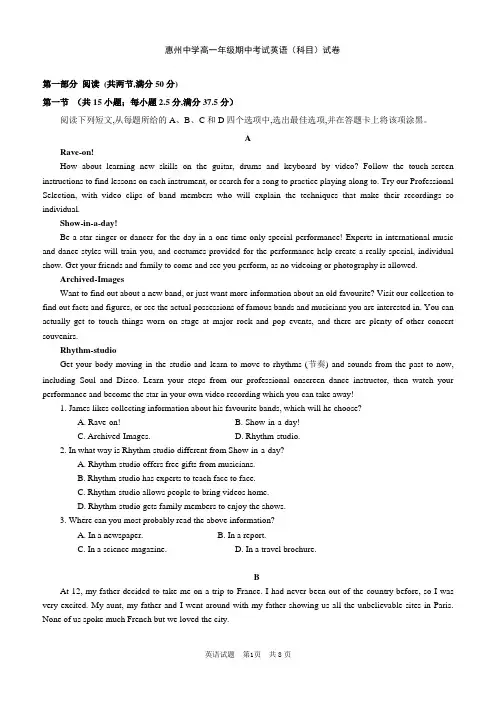 广东省惠州中学2022-2023学年高一下学期年级期中考试英语试题