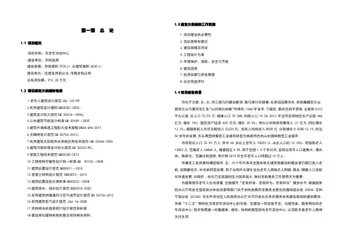 老年活动中心建设方案