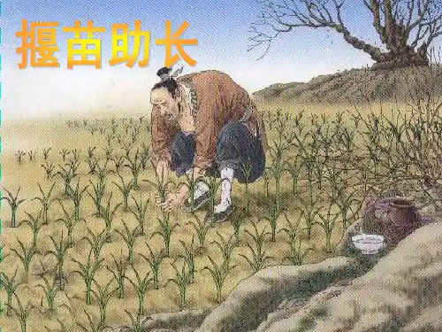 人教四下29寓言二则纪昌学射优秀课件(修改上课用)