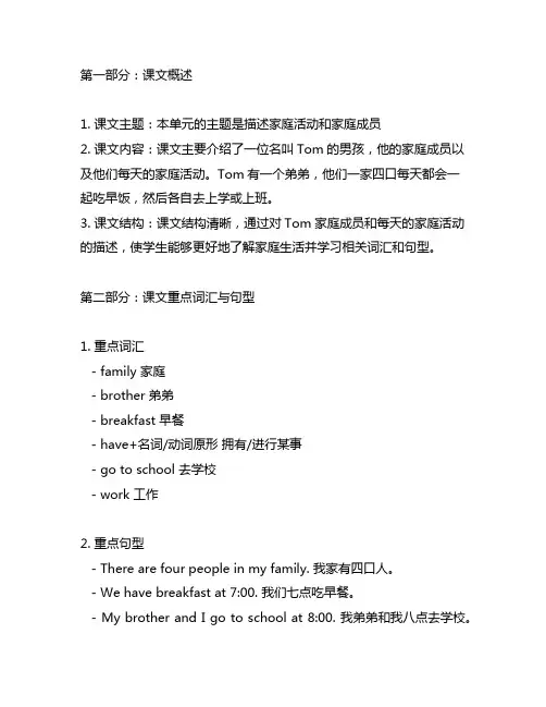 六年级上册英语第四单元译林版
