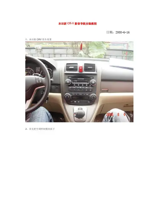 本田新CR-V