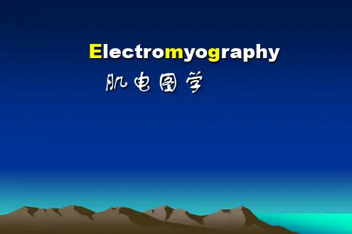 EMG(kf)--肌电图学
