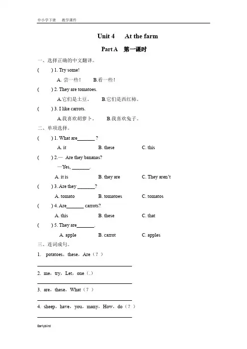 2020春人教PEP版四年级英语下册课件-Unit 4 课时练
