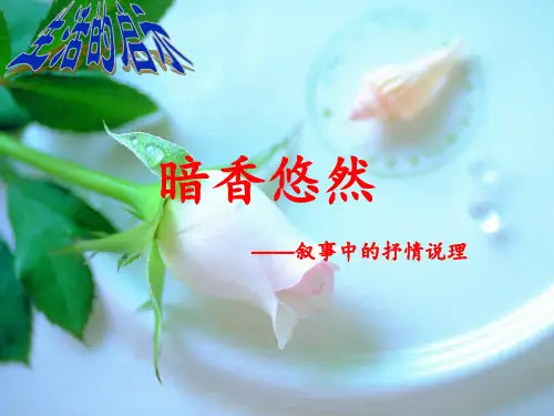 群文阅读课件 ppt课件