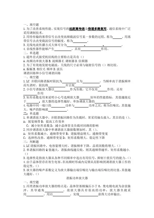 高频复习题 (13)