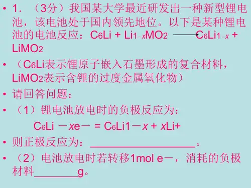 2019年高中化学竞赛初赛模拟试卷7-PPT课件