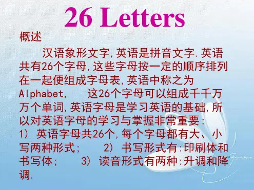推荐 26个字母书写占四线三格