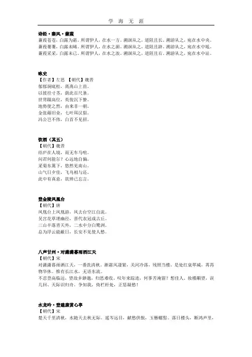 (2020年整理)上海高考语文默写内容整理(2020).doc
