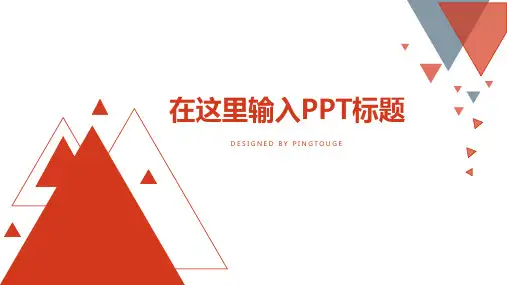 原创大气唯美微立体动态商务汇报ppt模板