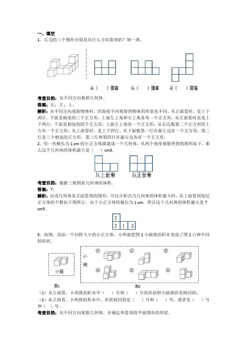 新版人教版五年级下册数学同步练习全册试卷(新修订)