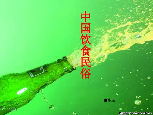 中国饮食民俗
