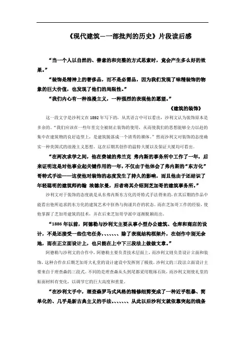 现代建筑