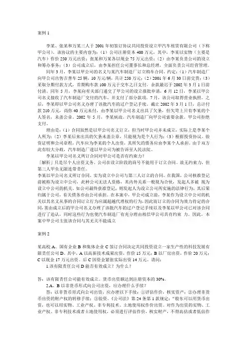 案例分析