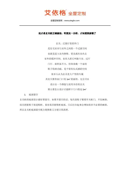 这才是玄关柜正确做法,听朋友一分析,才知道我家错了
