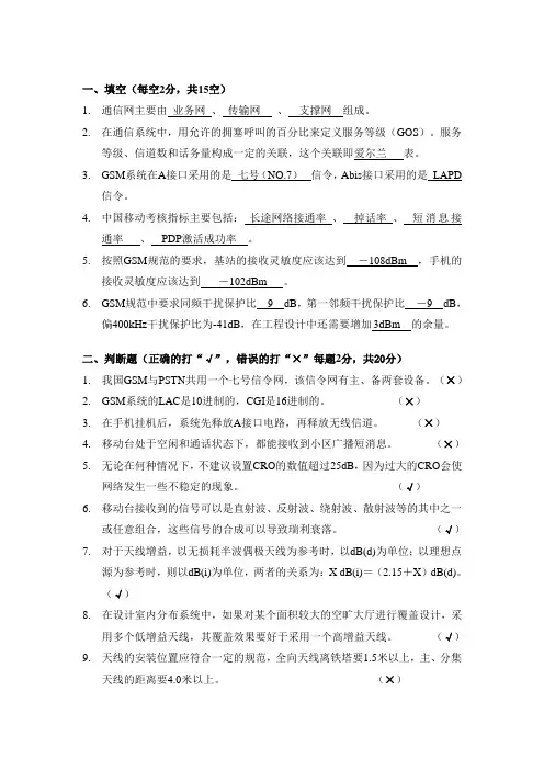 网络优化题库一答案