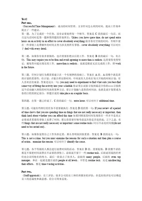 bec中级第三辑真题详解test2[整理版]