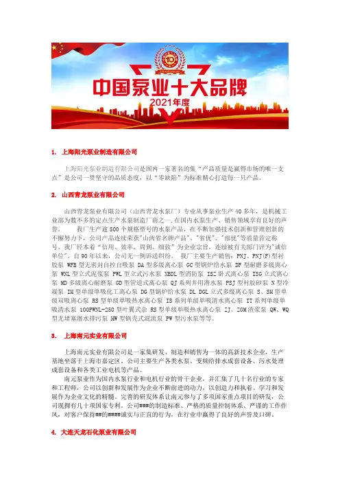 中国油漆泵十大品牌有哪些