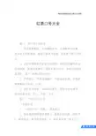 红茶口号大全