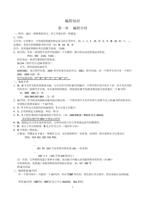 编程常识