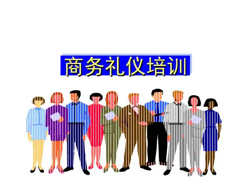 商务礼仪培训教材ppt(50张)