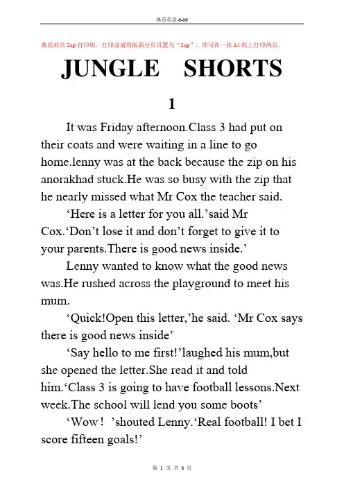 典范英语6-06-JUNGLE SHORTS(2up打印版)